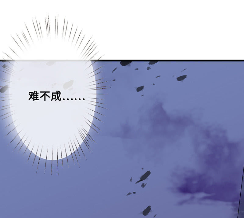 《王牌天师小蛮妖》洞里的不明生物 第7页