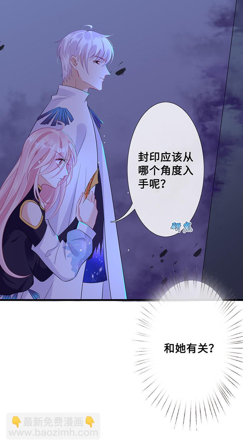 《王牌天师小蛮妖》洞里的不明生物 第8页