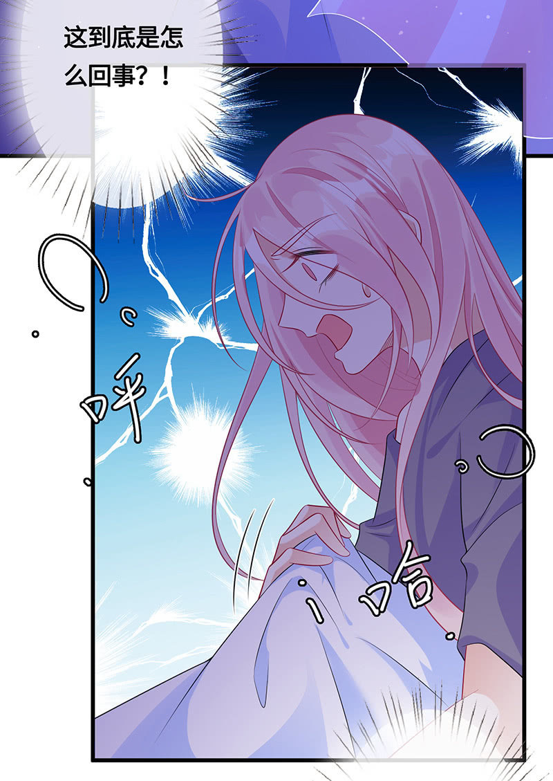 《王牌天师小蛮妖》强制爱 第19页