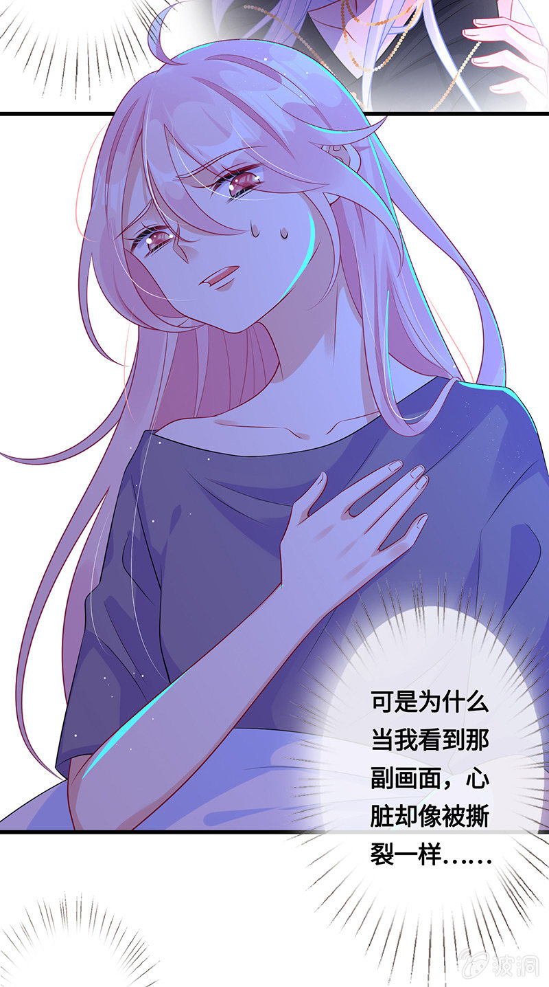 《王牌天师小蛮妖》强制爱 第21页