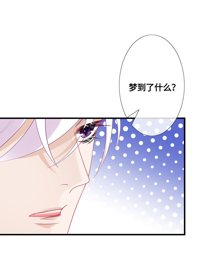 《王牌天师小蛮妖》强制爱 第23页