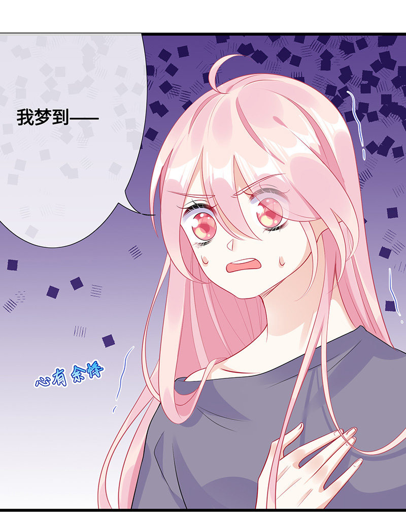 《王牌天师小蛮妖》强制爱 第24页