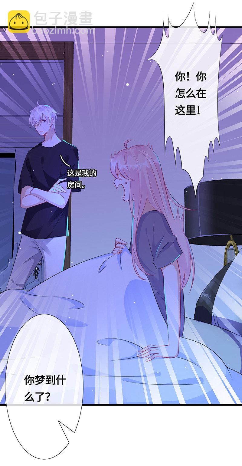 《王牌天师小蛮妖》强制爱 第26页