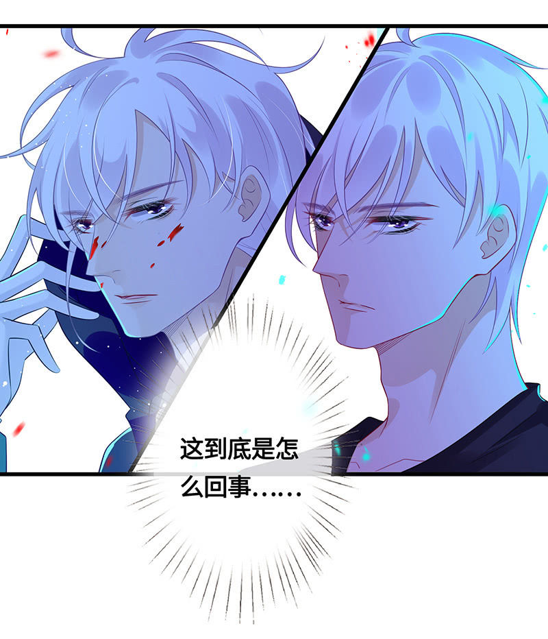 《王牌天师小蛮妖》强制爱 第27页