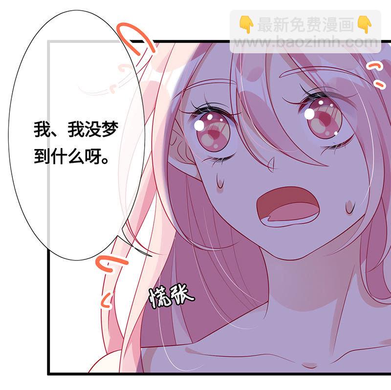 《王牌天师小蛮妖》强制爱 第28页