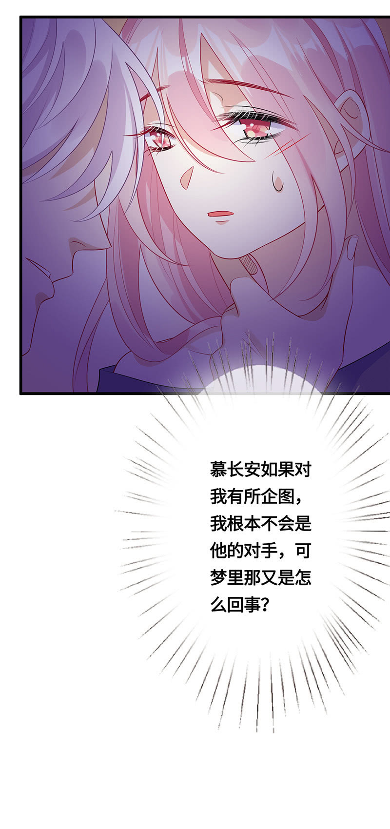 《王牌天师小蛮妖》强制爱 第31页