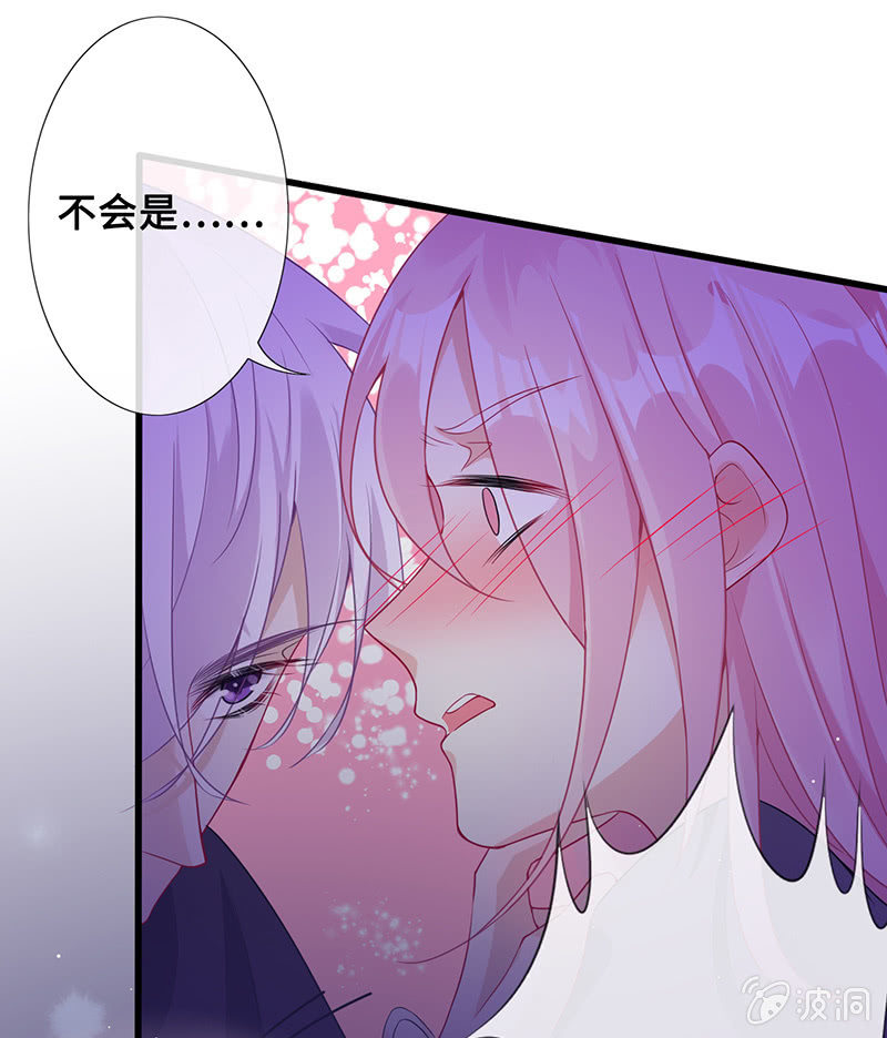《王牌天师小蛮妖》强制爱 第33页