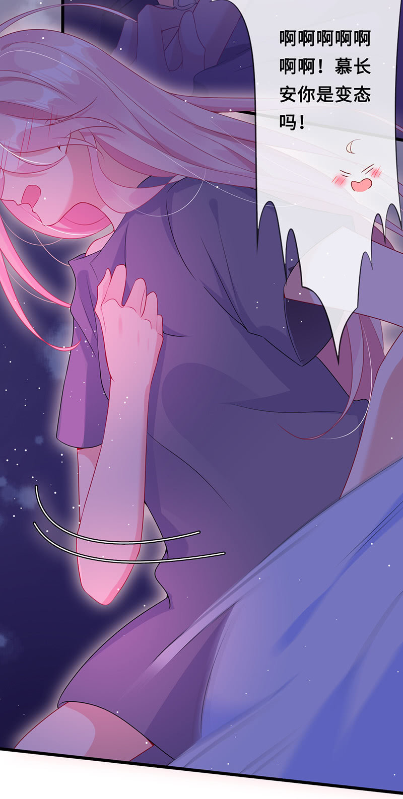 《王牌天师小蛮妖》强制爱 第34页