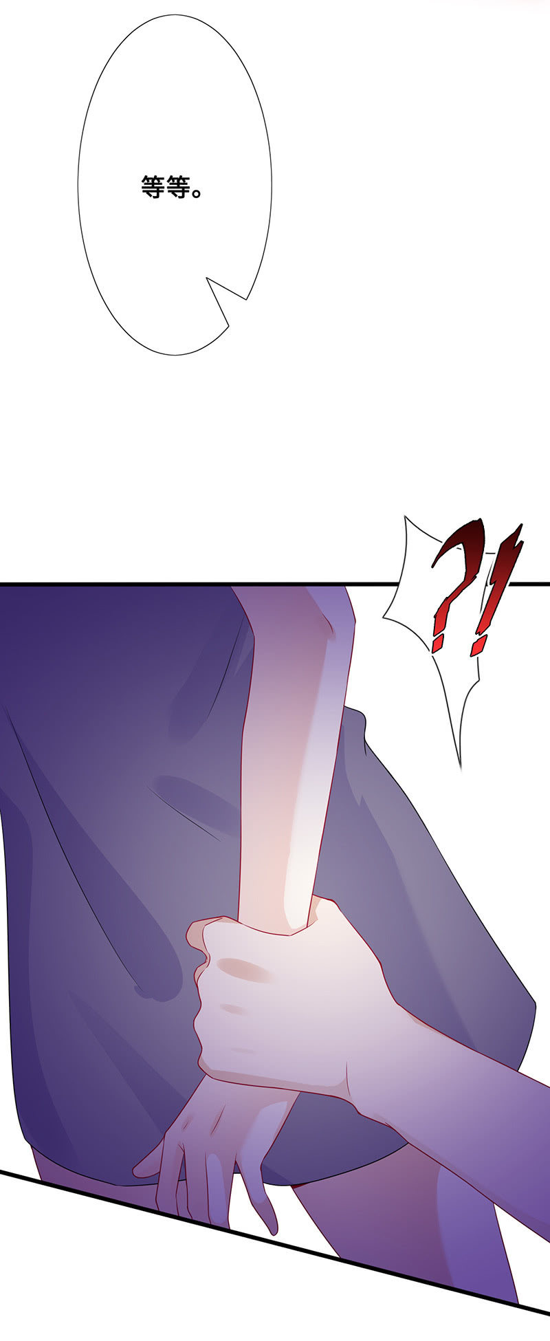《王牌天师小蛮妖》强制爱 第35页