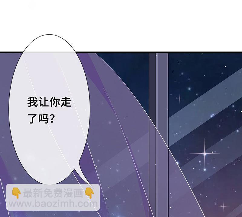 《王牌天师小蛮妖》强制爱 第39页