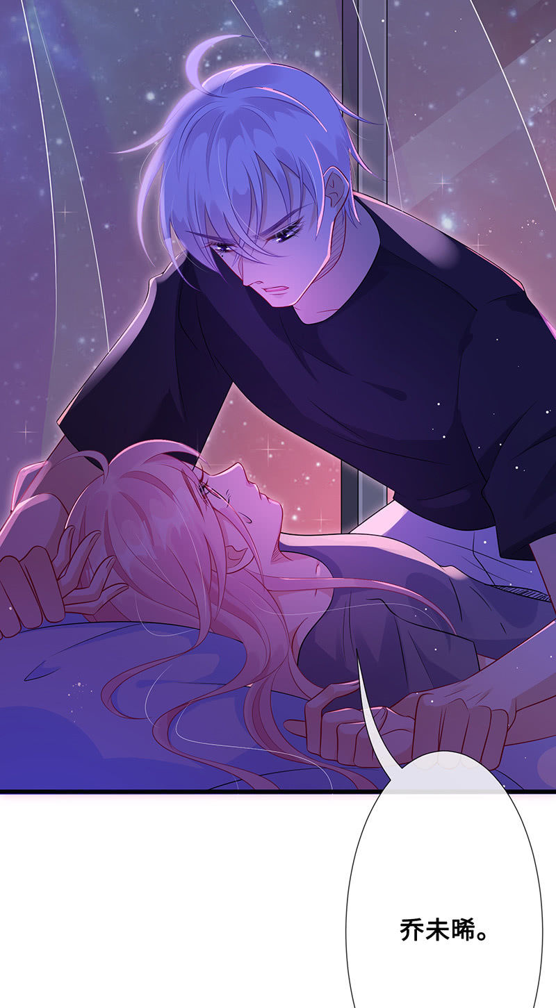 《王牌天师小蛮妖》强制爱 第40页