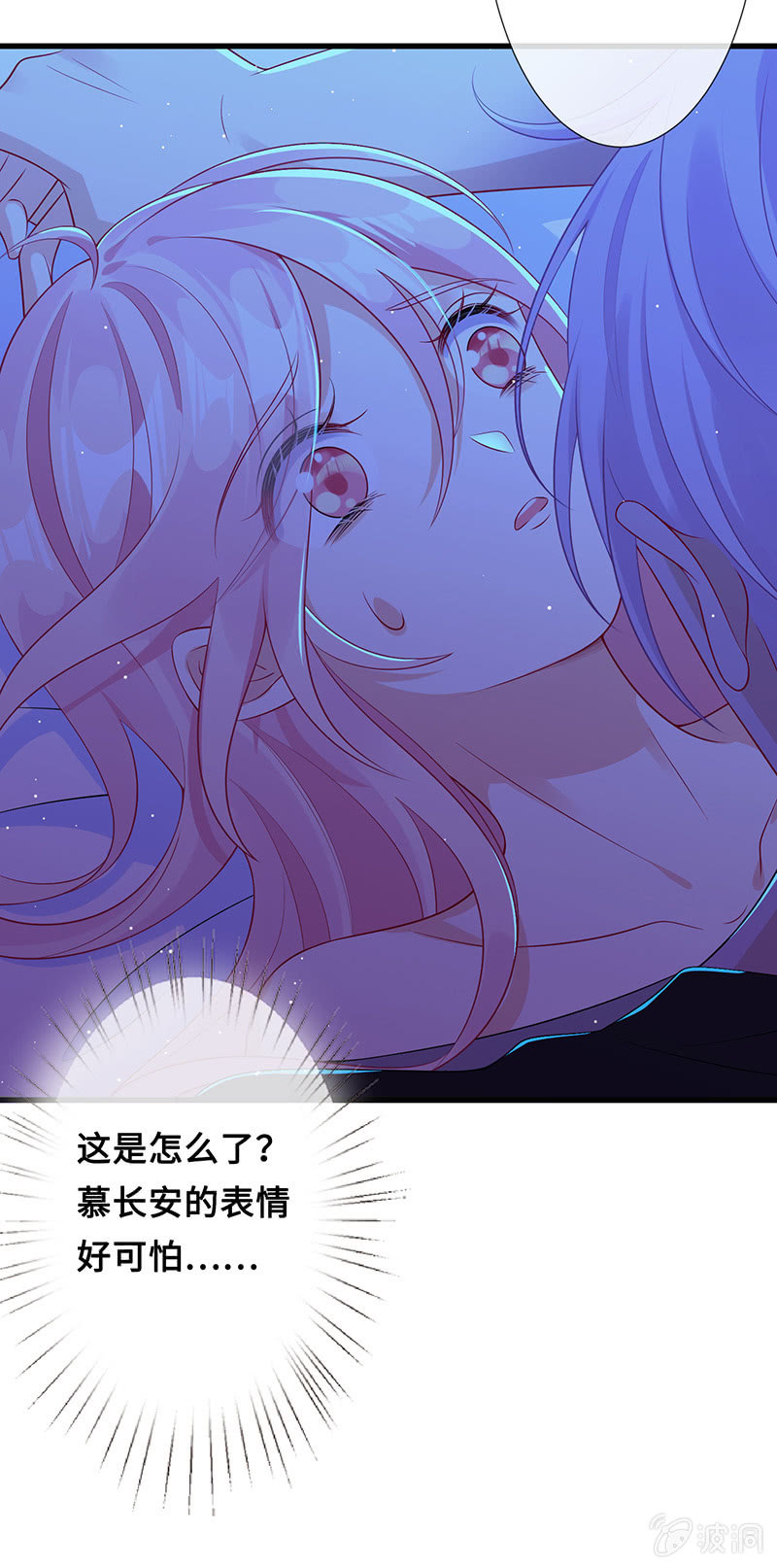 《王牌天师小蛮妖》强制爱 第41页