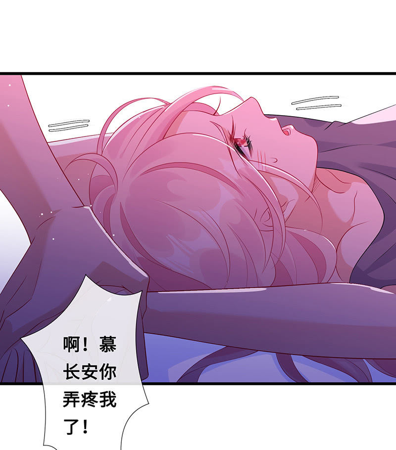 《王牌天师小蛮妖》强制爱 第42页