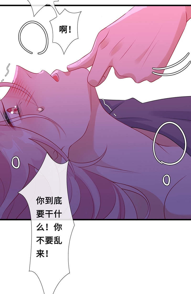 《王牌天师小蛮妖》强制爱 第43页