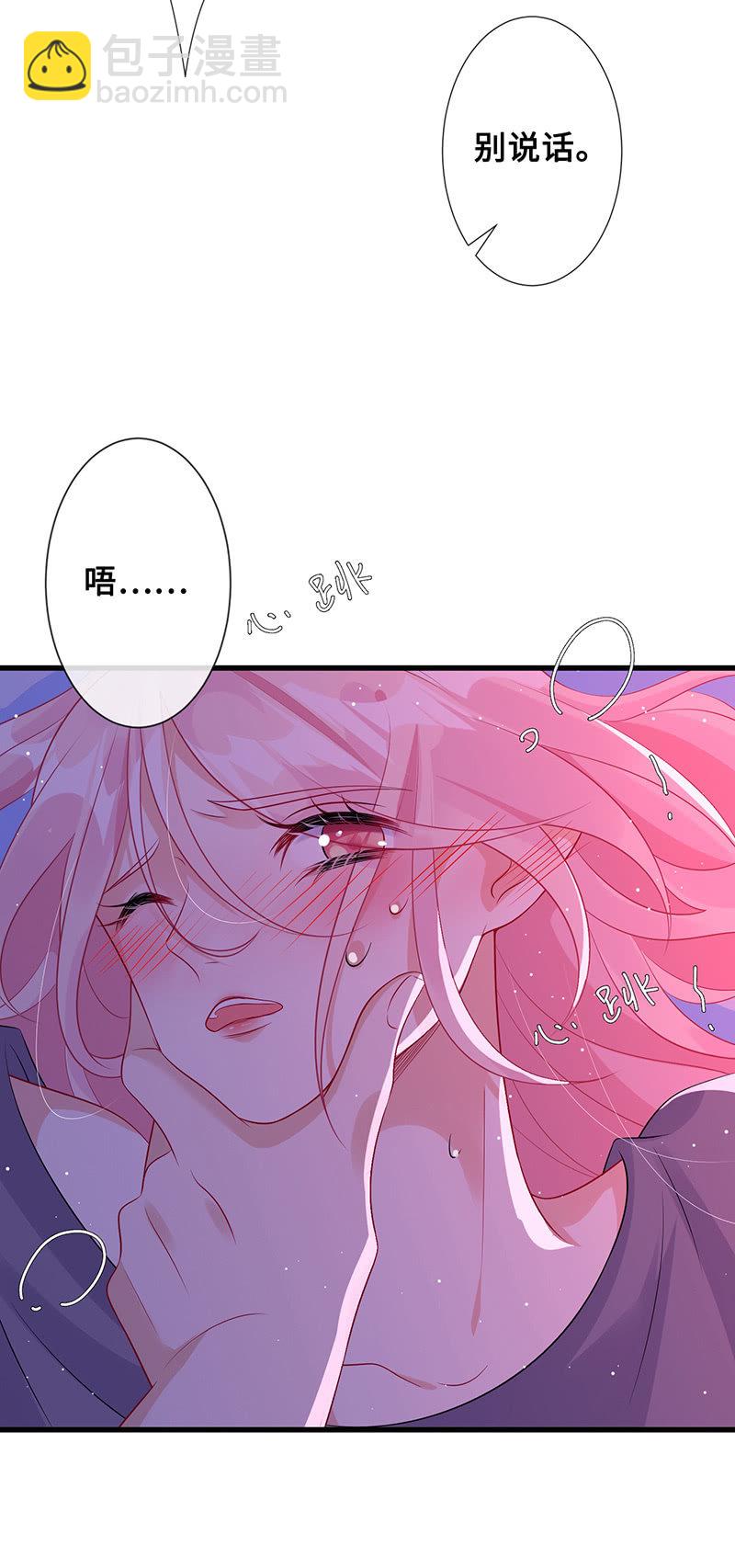 《王牌天师小蛮妖》强制爱 第44页