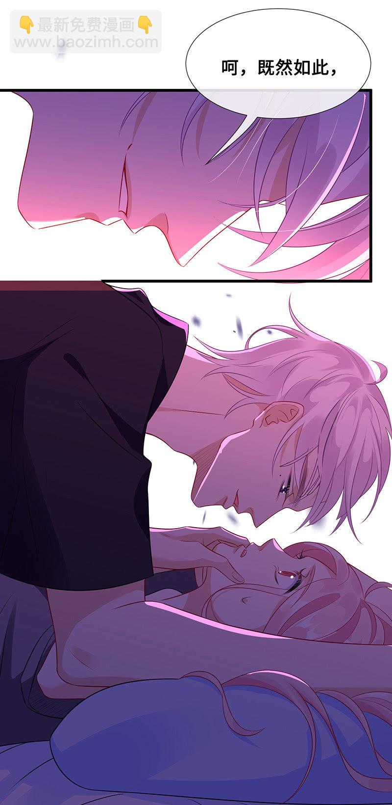 《王牌天师小蛮妖》强制爱 第47页