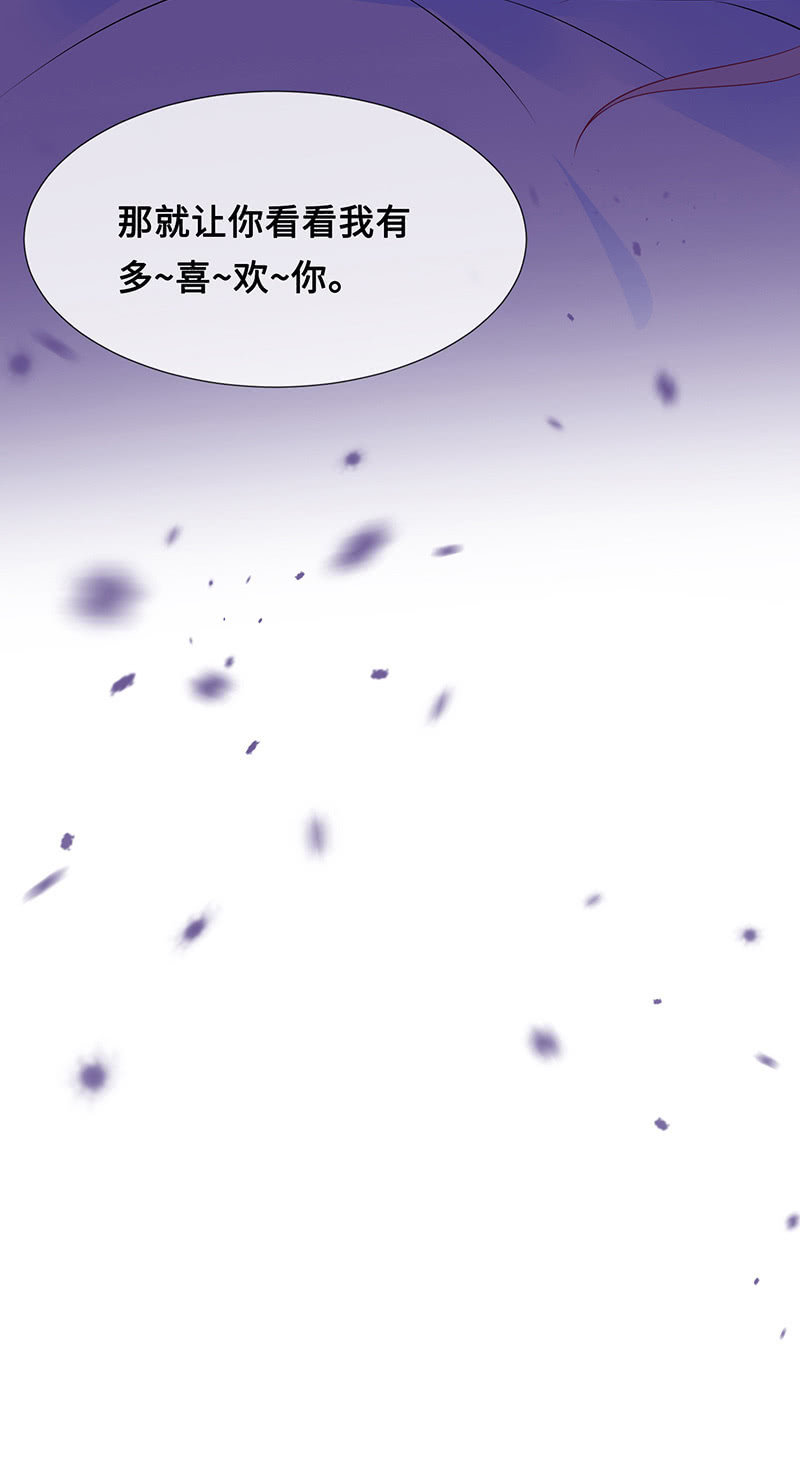 《王牌天师小蛮妖》强制爱 第48页
