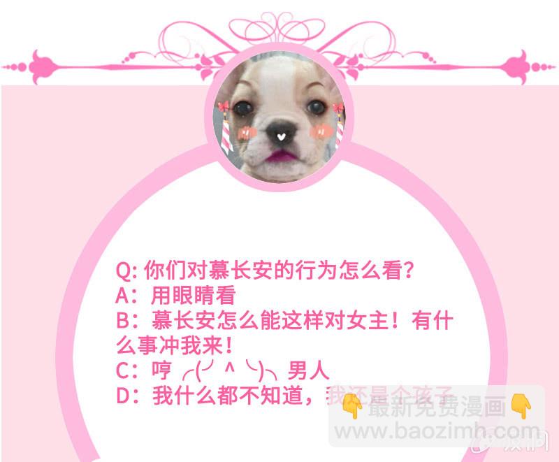 《王牌天师小蛮妖》强制爱 第49页