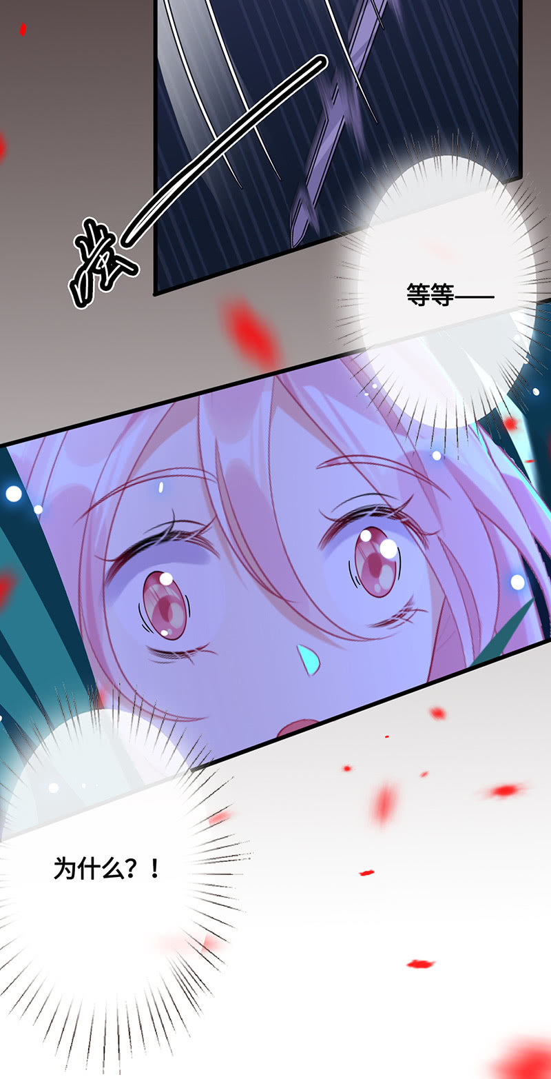 《王牌天师小蛮妖》强制爱 第8页
