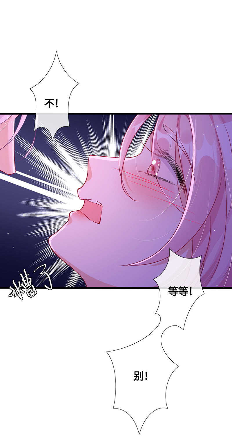 《王牌天师小蛮妖》品尝她的味道 第10页