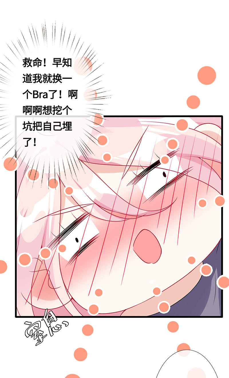《王牌天师小蛮妖》品尝她的味道 第12页