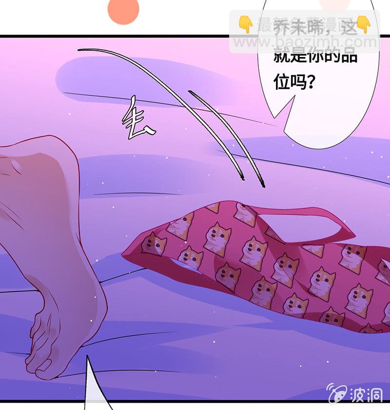 《王牌天师小蛮妖》品尝她的味道 第13页
