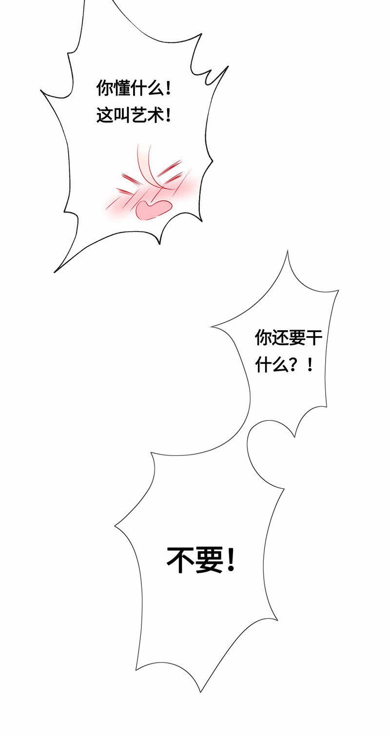 《王牌天师小蛮妖》品尝她的味道 第14页