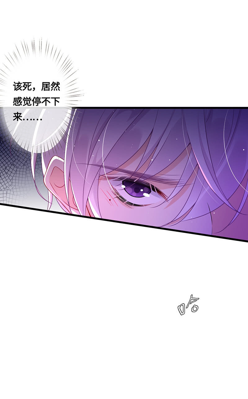 《王牌天师小蛮妖》品尝她的味道 第15页