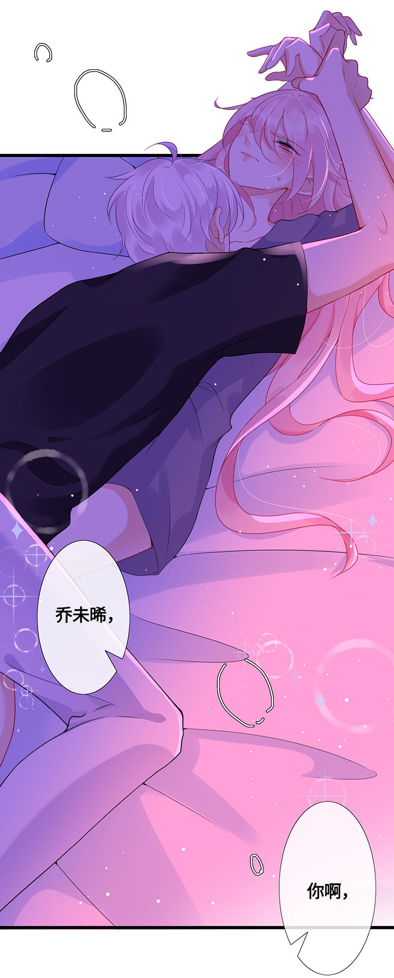 《王牌天师小蛮妖》品尝她的味道 第16页