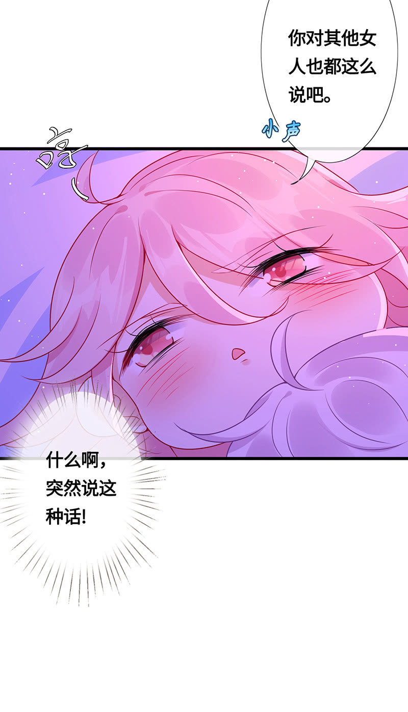 《王牌天师小蛮妖》品尝她的味道 第18页
