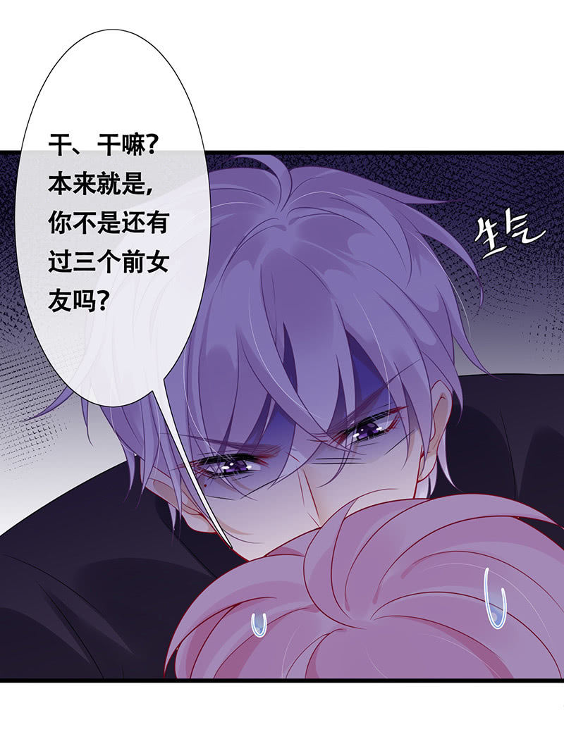《王牌天师小蛮妖》品尝她的味道 第19页