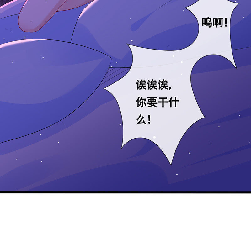 《王牌天师小蛮妖》品尝她的味道 第22页