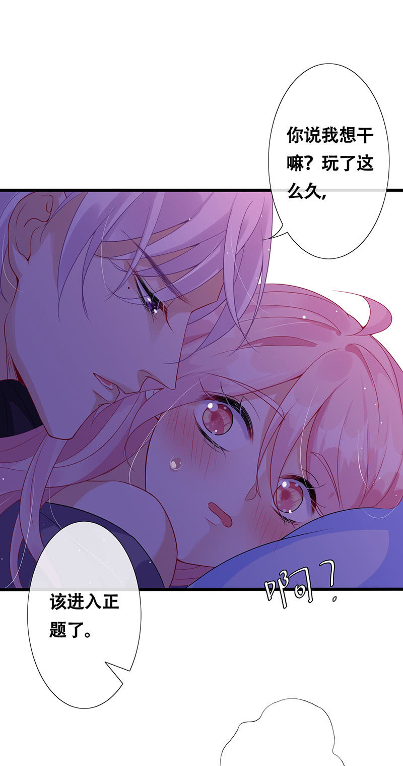 《王牌天师小蛮妖》品尝她的味道 第23页