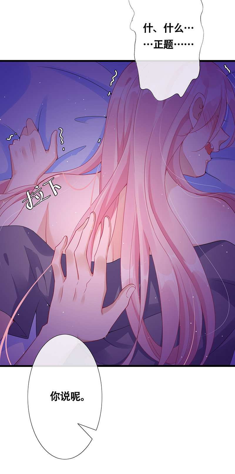 《王牌天师小蛮妖》品尝她的味道 第24页