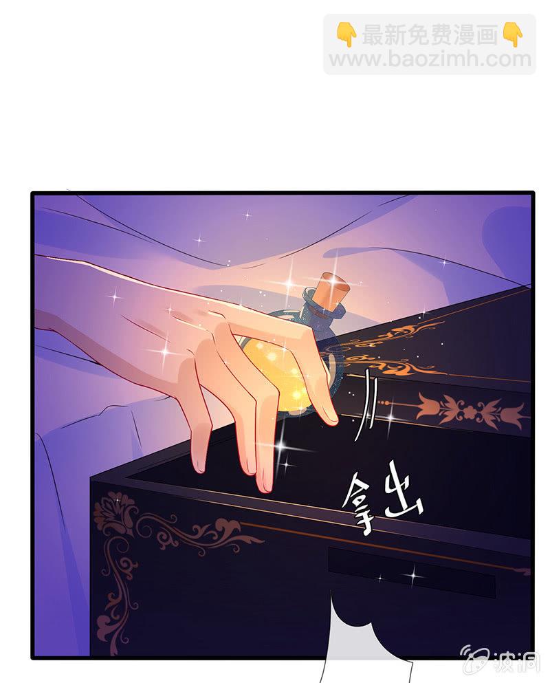 《王牌天师小蛮妖》品尝她的味道 第25页
