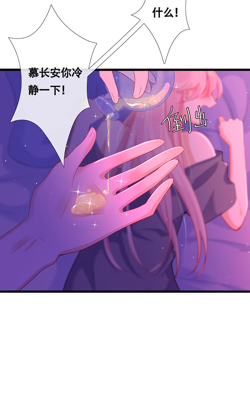 《王牌天师小蛮妖》品尝她的味道 第26页