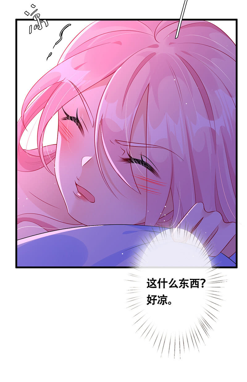 《王牌天师小蛮妖》品尝她的味道 第28页