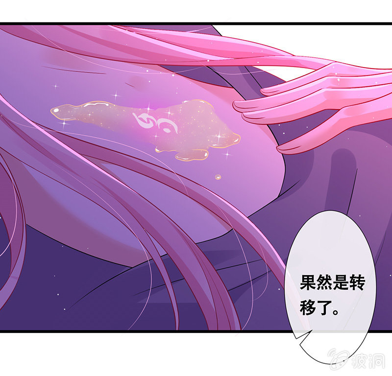《王牌天师小蛮妖》品尝她的味道 第29页