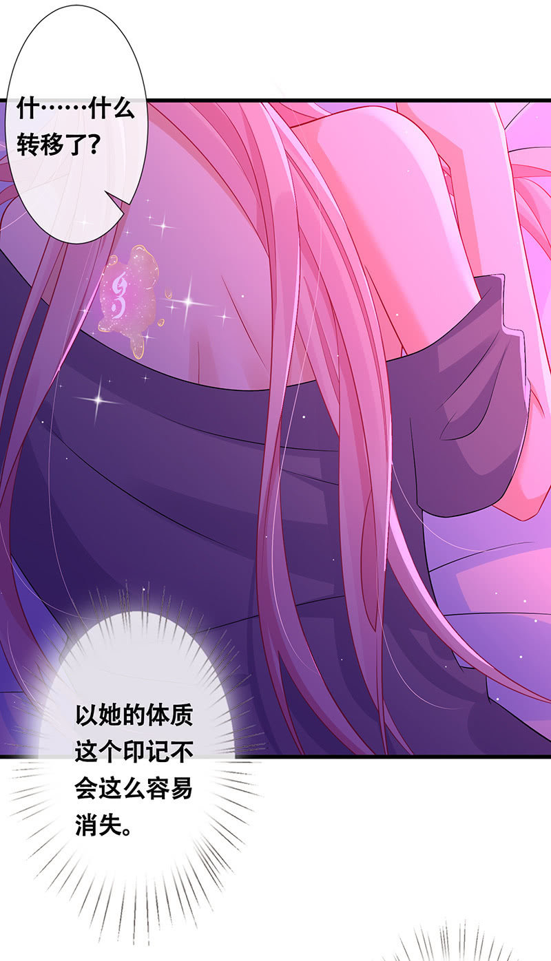 《王牌天师小蛮妖》品尝她的味道 第30页