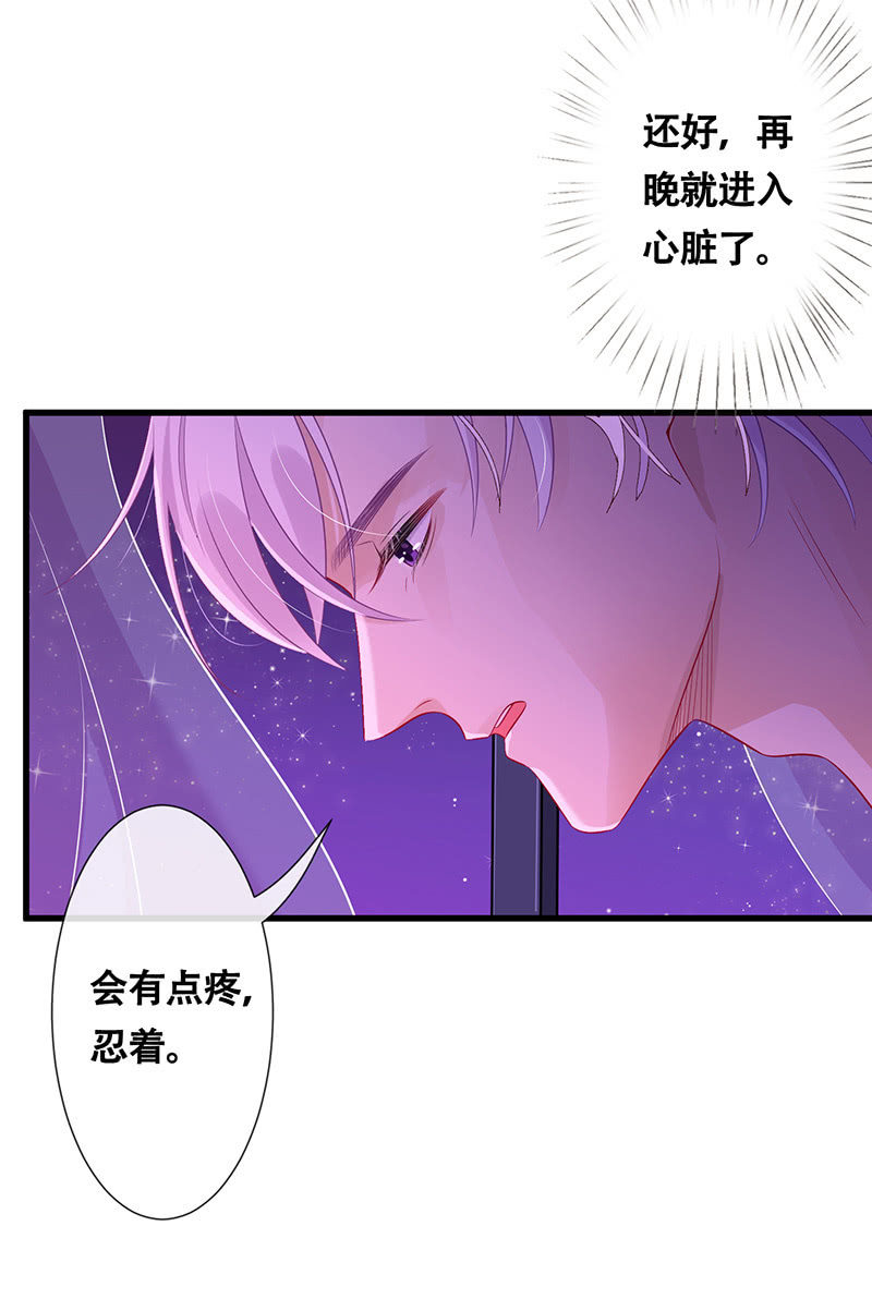 《王牌天师小蛮妖》品尝她的味道 第31页