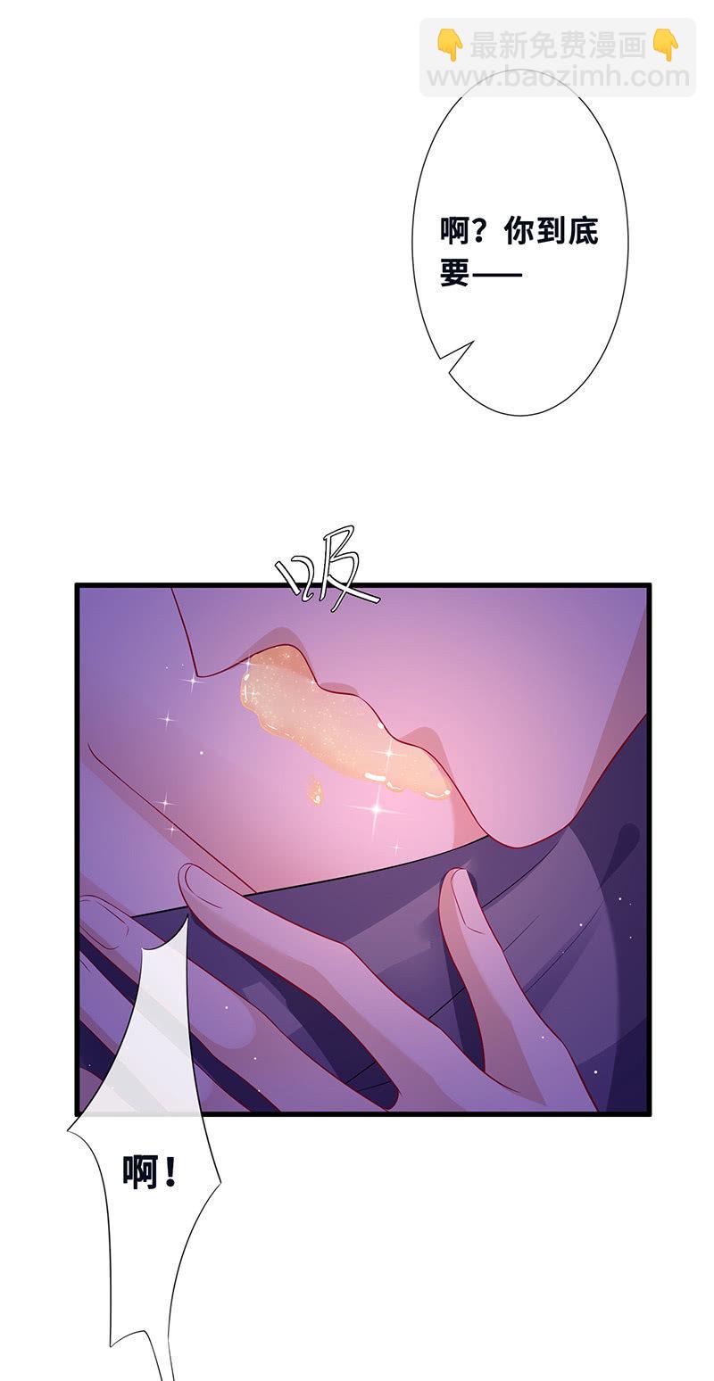 《王牌天师小蛮妖》品尝她的味道 第32页