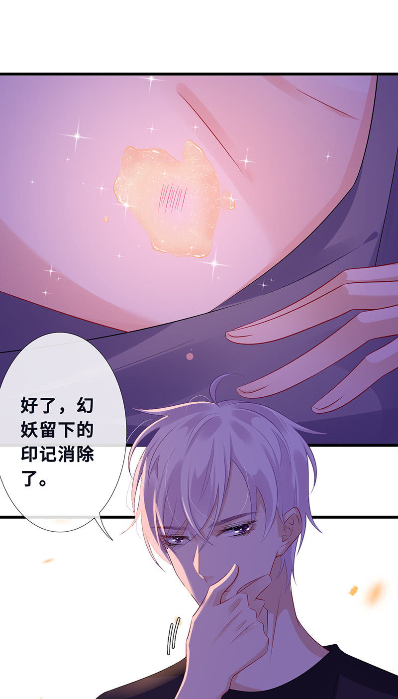 《王牌天师小蛮妖》品尝她的味道 第34页