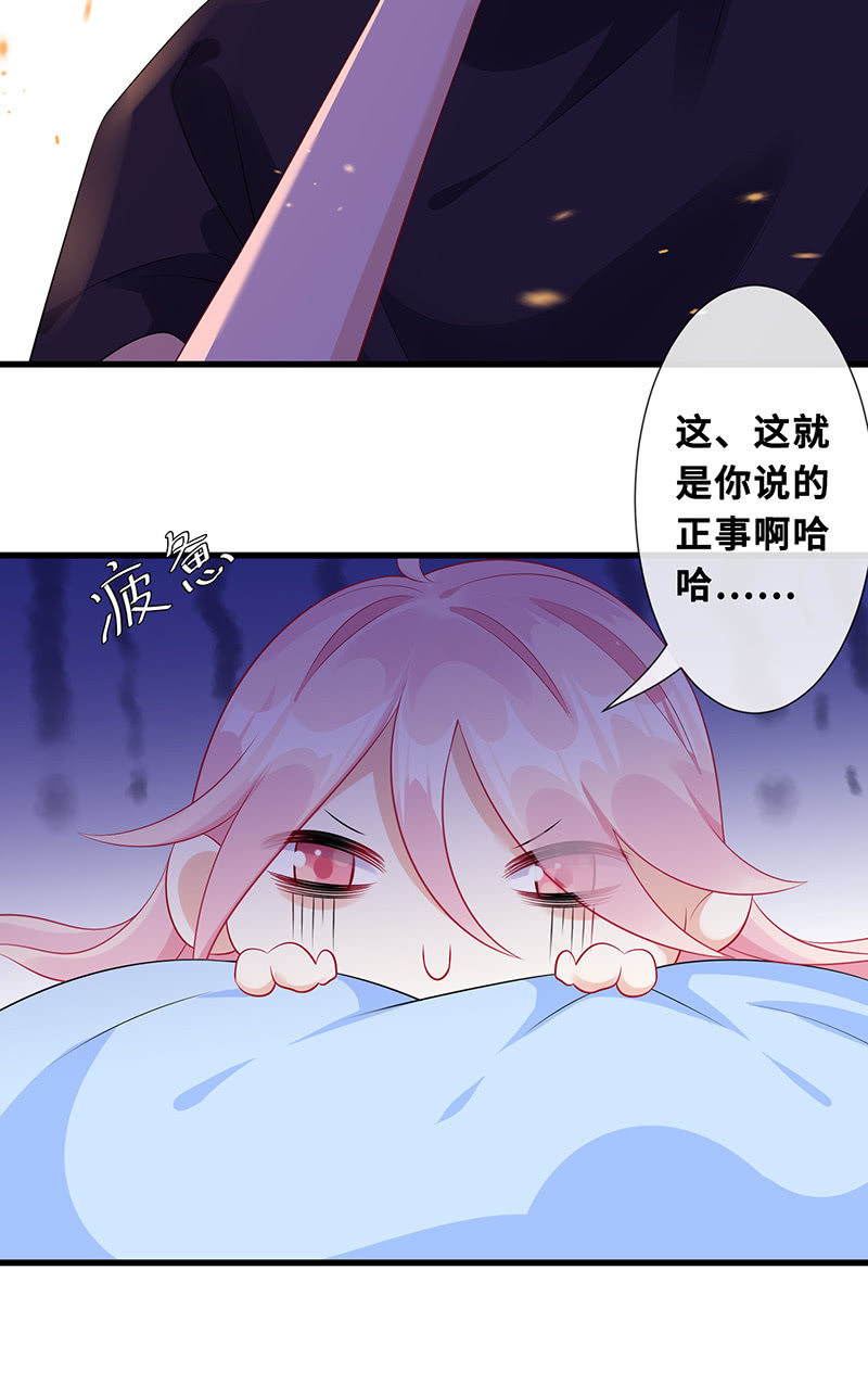 《王牌天师小蛮妖》品尝她的味道 第35页