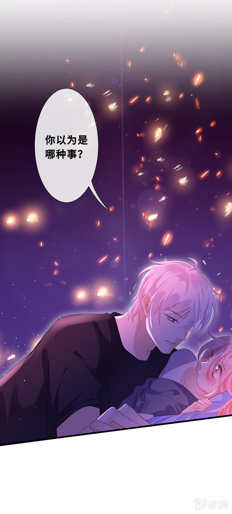 《王牌天师小蛮妖》品尝她的味道 第37页