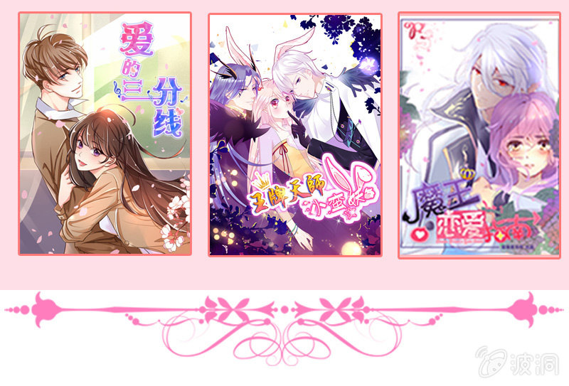 《王牌天师小蛮妖》品尝她的味道 第40页