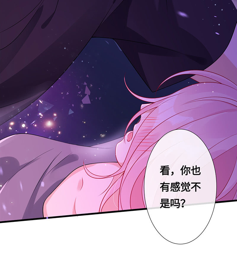 《王牌天师小蛮妖》品尝她的味道 第7页