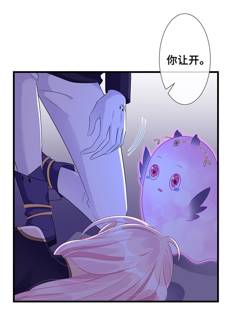 《王牌天师小蛮妖》诡异的梦境 第10页