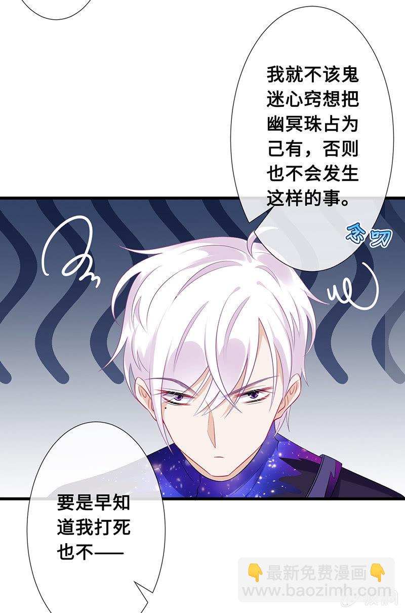 《王牌天师小蛮妖》诡异的梦境 第13页