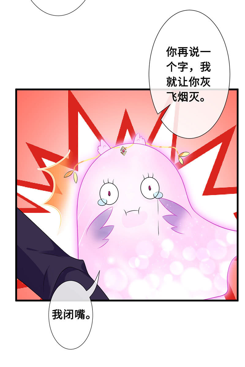 《王牌天师小蛮妖》诡异的梦境 第14页