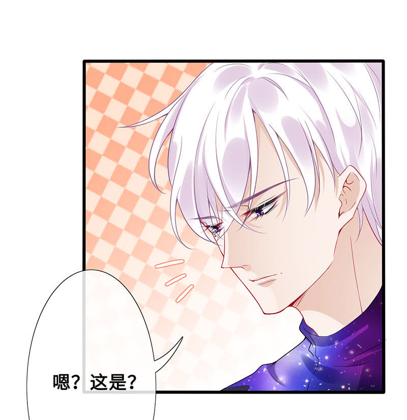 《王牌天师小蛮妖》诡异的梦境 第15页